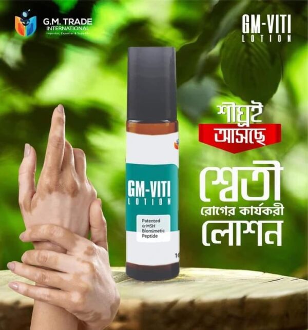 GM Viti Lotion 10 gm